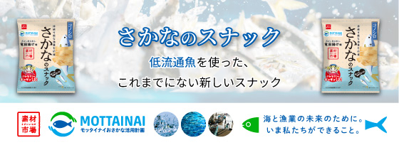 素材市場コノシロ特設ページ