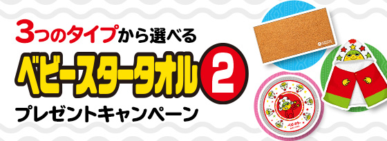 ベビースター商品一覧 おやつカンパニー ベビースター商品一覧 おやつカンパニー