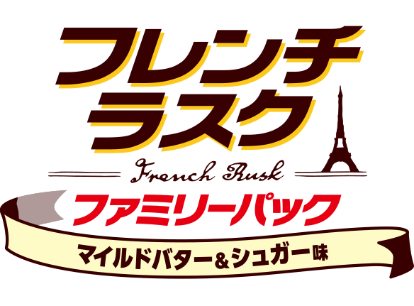 フレンチラスク ファミリーパック マイルドバター&シュガー味