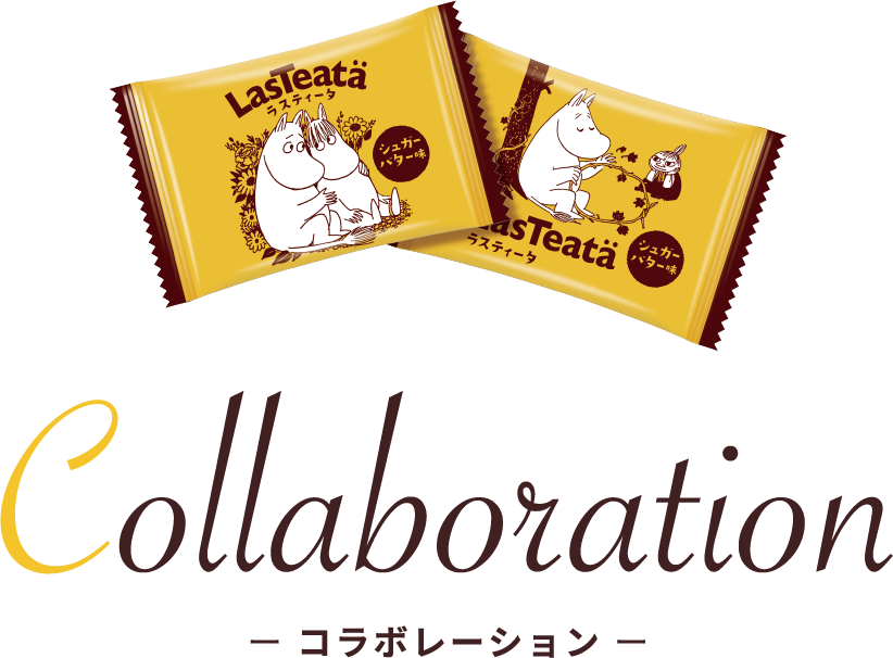 Collaboration -コレボレーション-