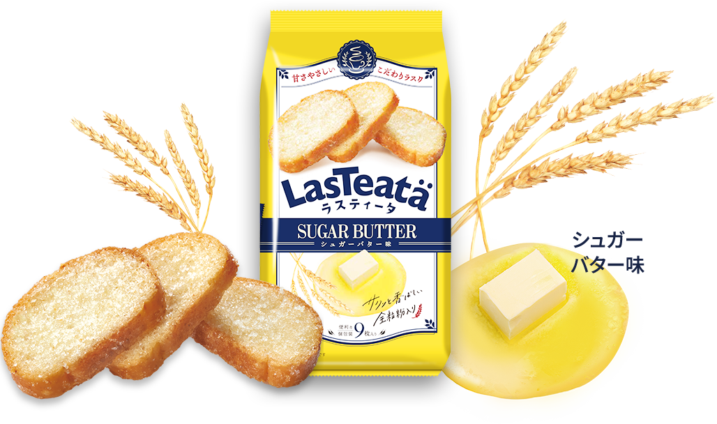 ラスティータブランドページ おやつカンパニー ラスティータブランドページ おやつカンパニー
