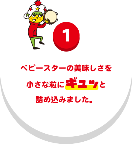 ベビースターのまるいやつ おやつカンパニー