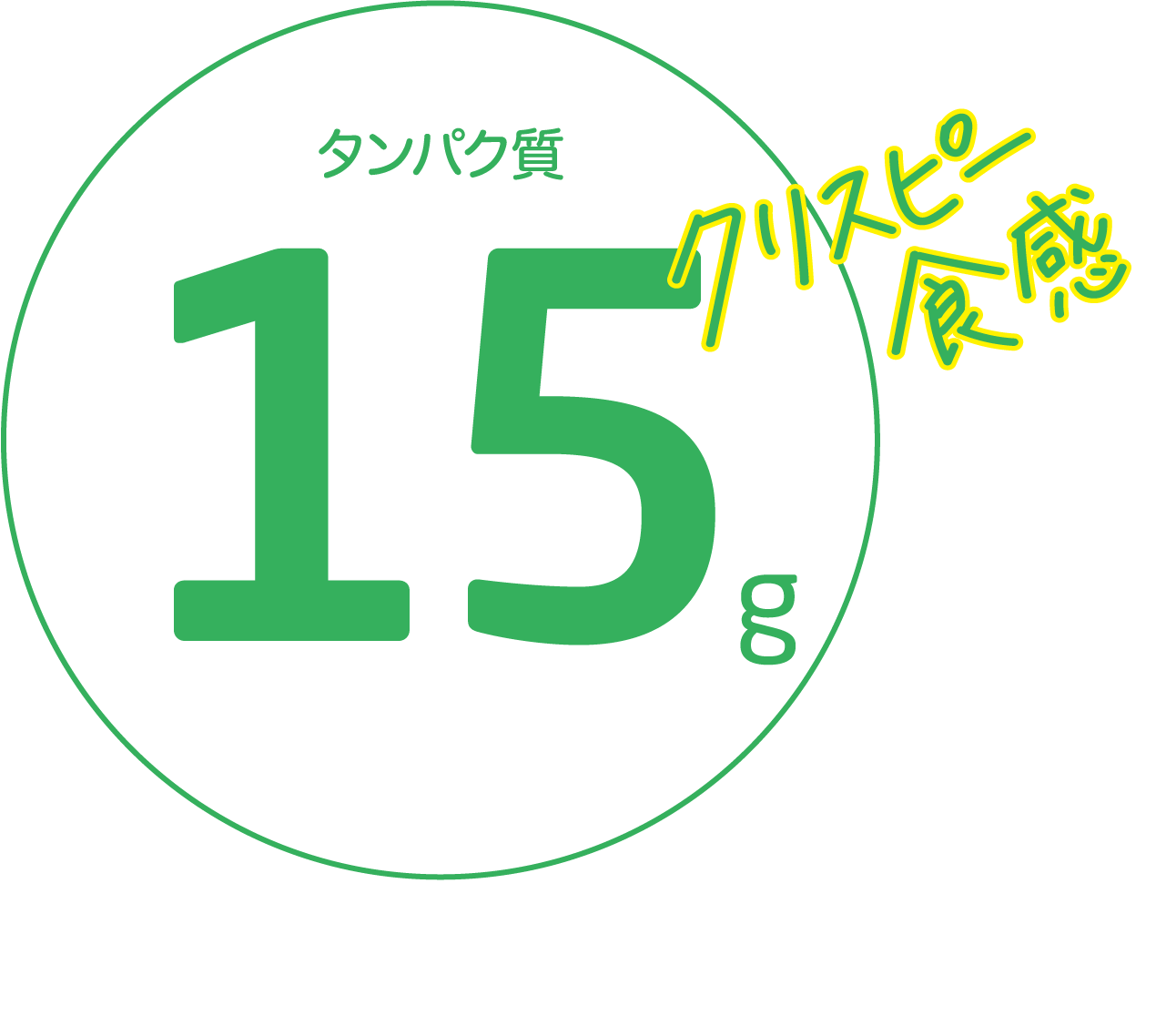 タンパク質15gクリスピー食感