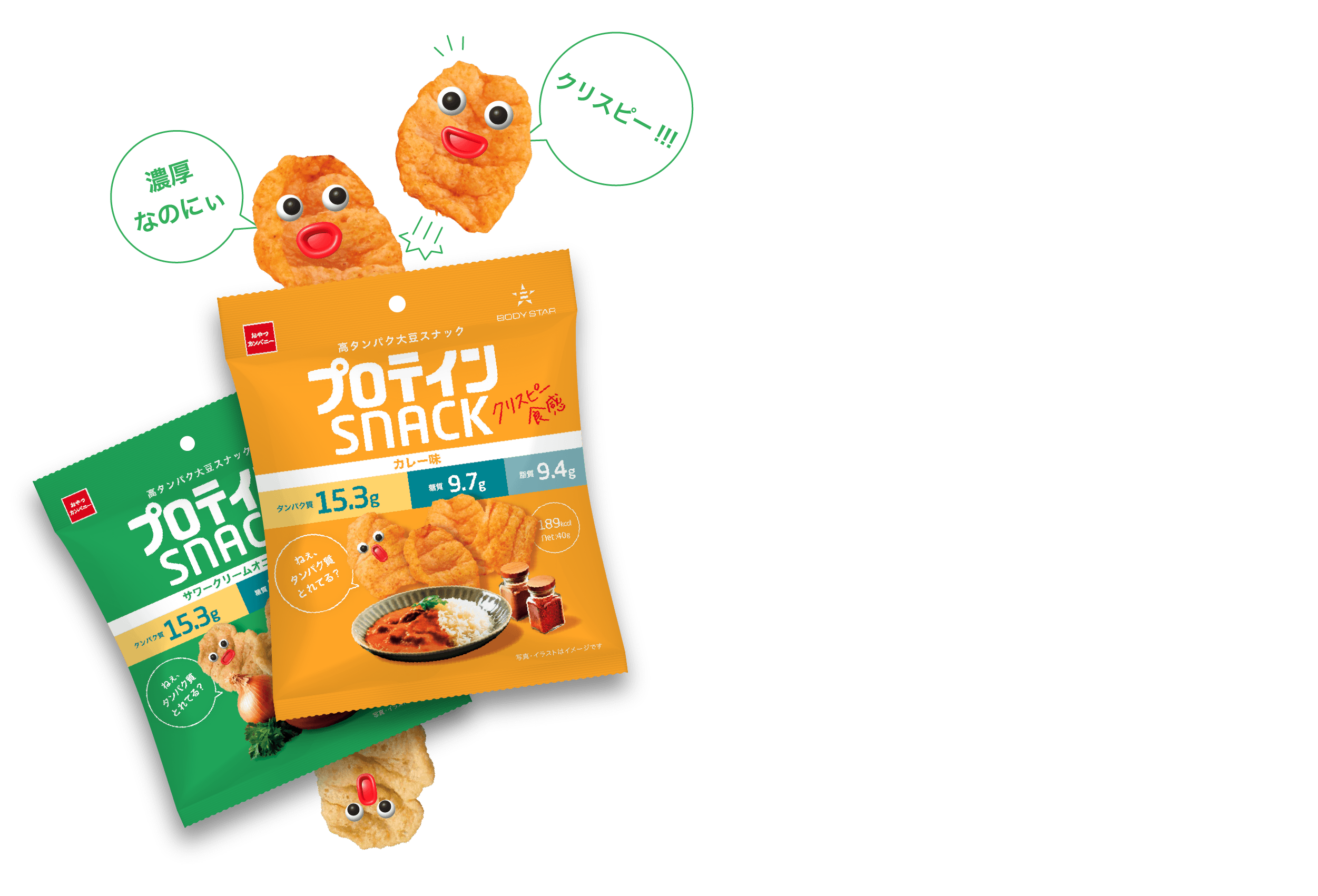 濃厚なのにぃ　クリスピー!!!