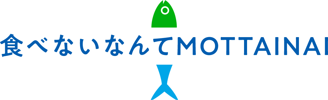 食べないなんてMOTTAINAI