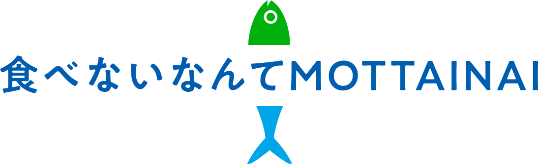 食べないなんてMOTTAINAI