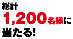 ブタメンオリジナル電気ケトルプレゼントキャンペーン | おやつ