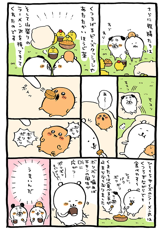 自分ツッコミくま