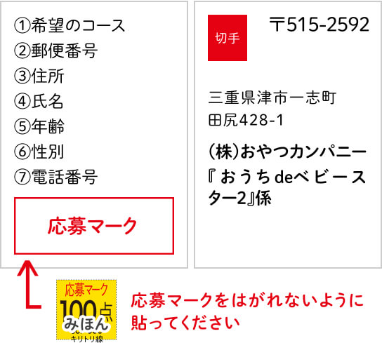 ベビースターの応募マーク ベビースターラーメン応募マーク50点の通販 by きこり@ランヴァイル