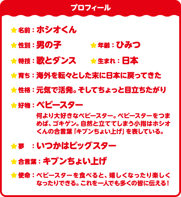 キャラクター紹介 | おやつカンパニー(-^〇^-)/ キャラクター紹介 | おやつカンパニー(-^〇^-)/