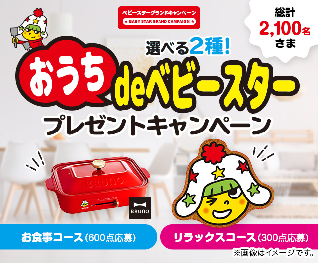 おやつカンパニー(-^〇^-)／