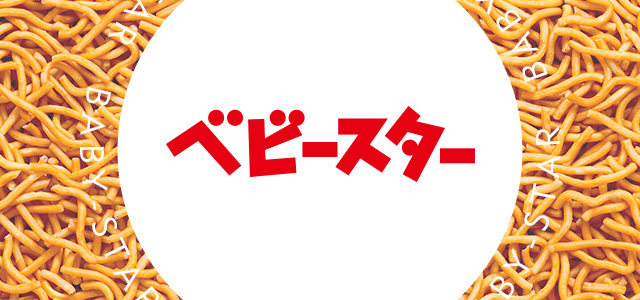 ベビースター商品一覧 | おやつカンパニー(-^〇^-)／