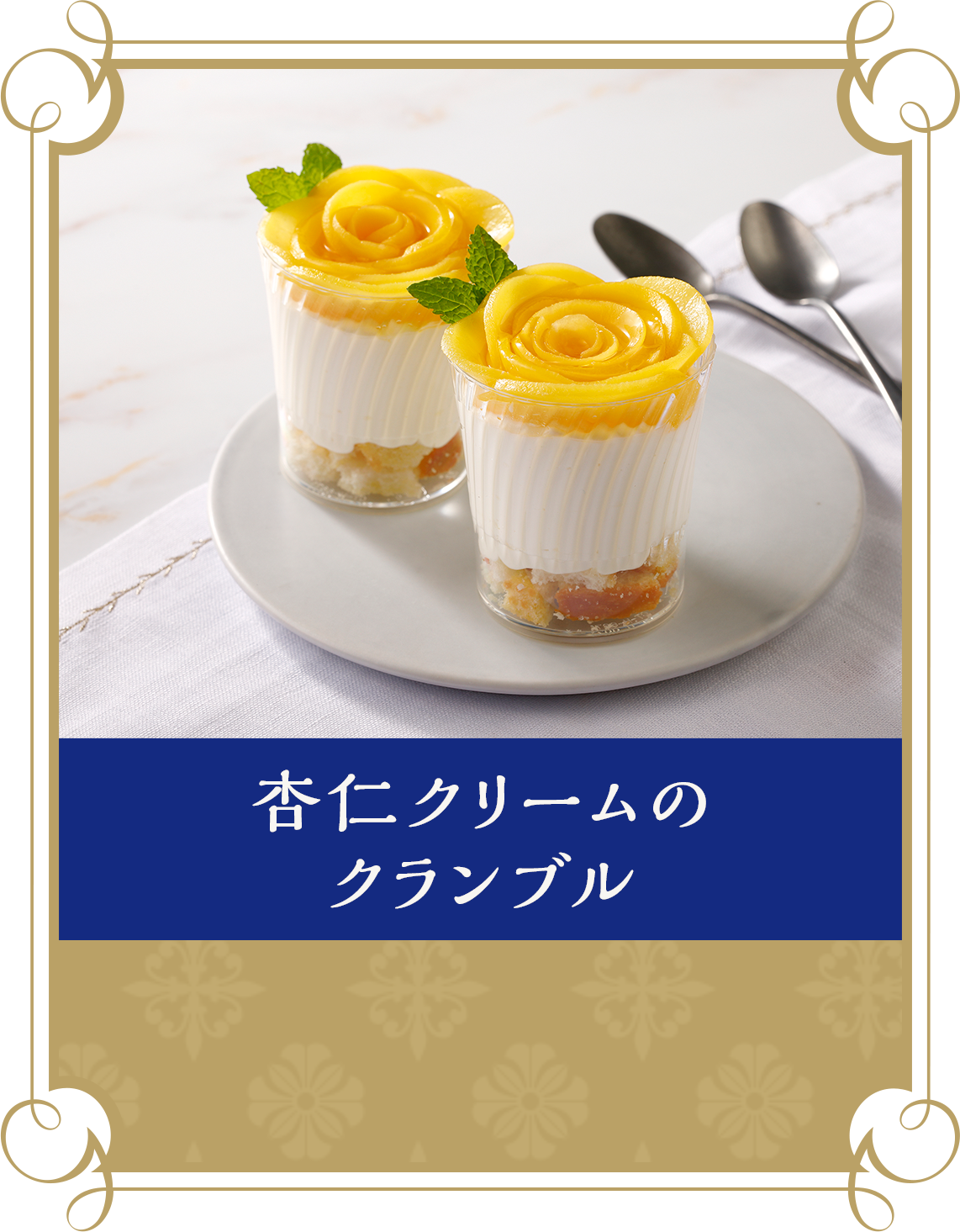 フレンチラスクブランドページ | おやつカンパニー(-^〇^-)／