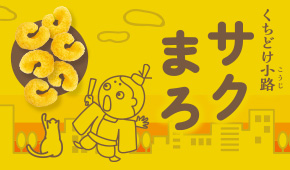 その他商品一覧 | おやつカンパニー(-^〇^-)／