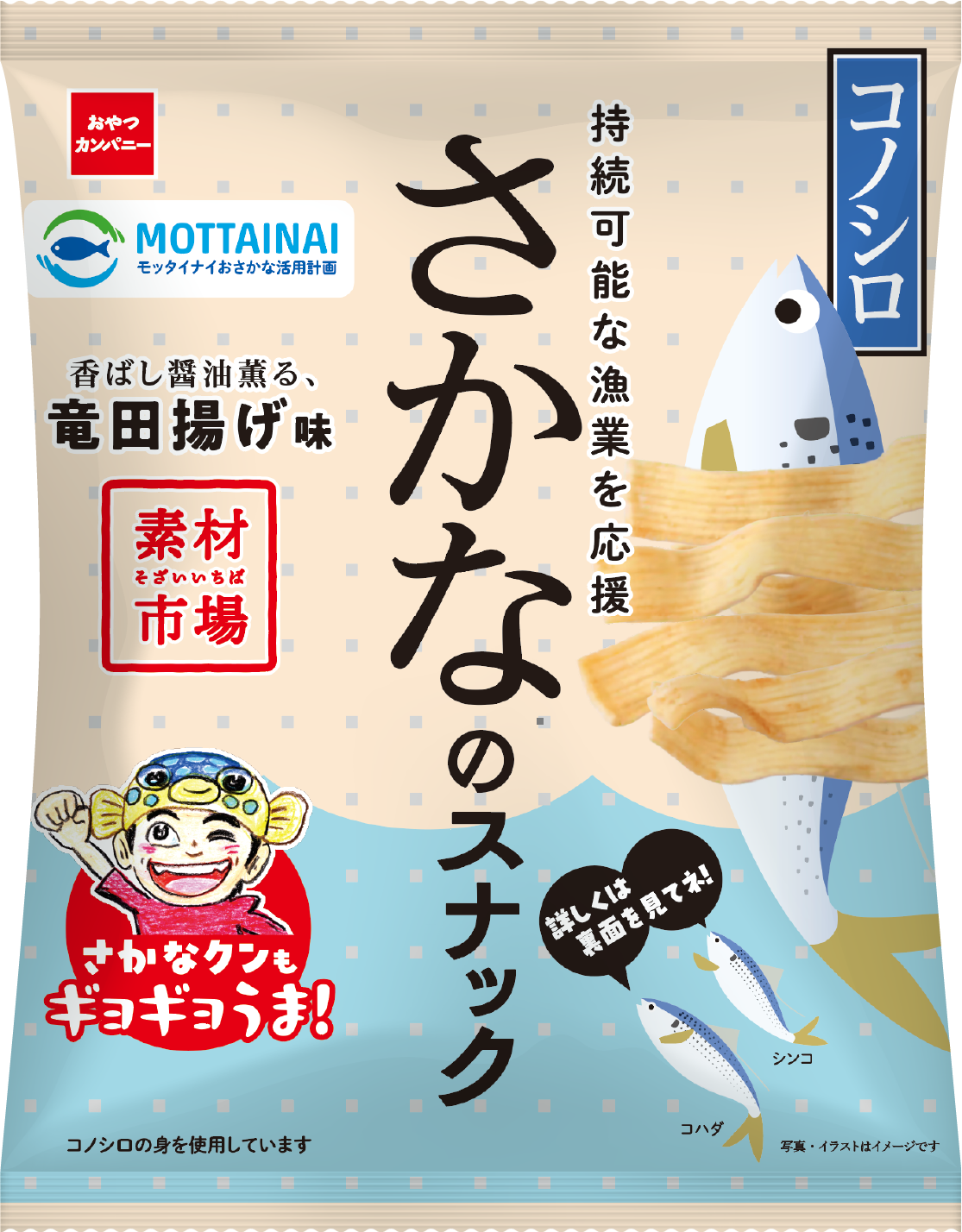 おさかなさん。 オパ (Opa) - おさかなさんば / オレ・オレ・オラ (Used 7