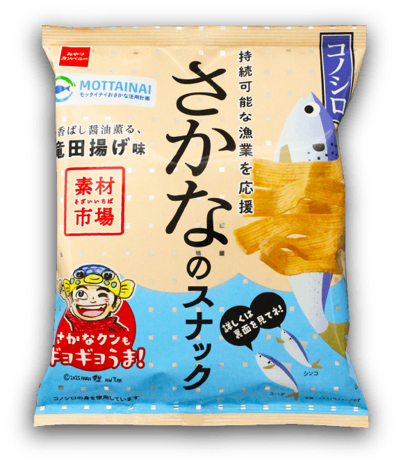 さかなのスナック特設ページ | おやつカンパニー(-^〇^-)／